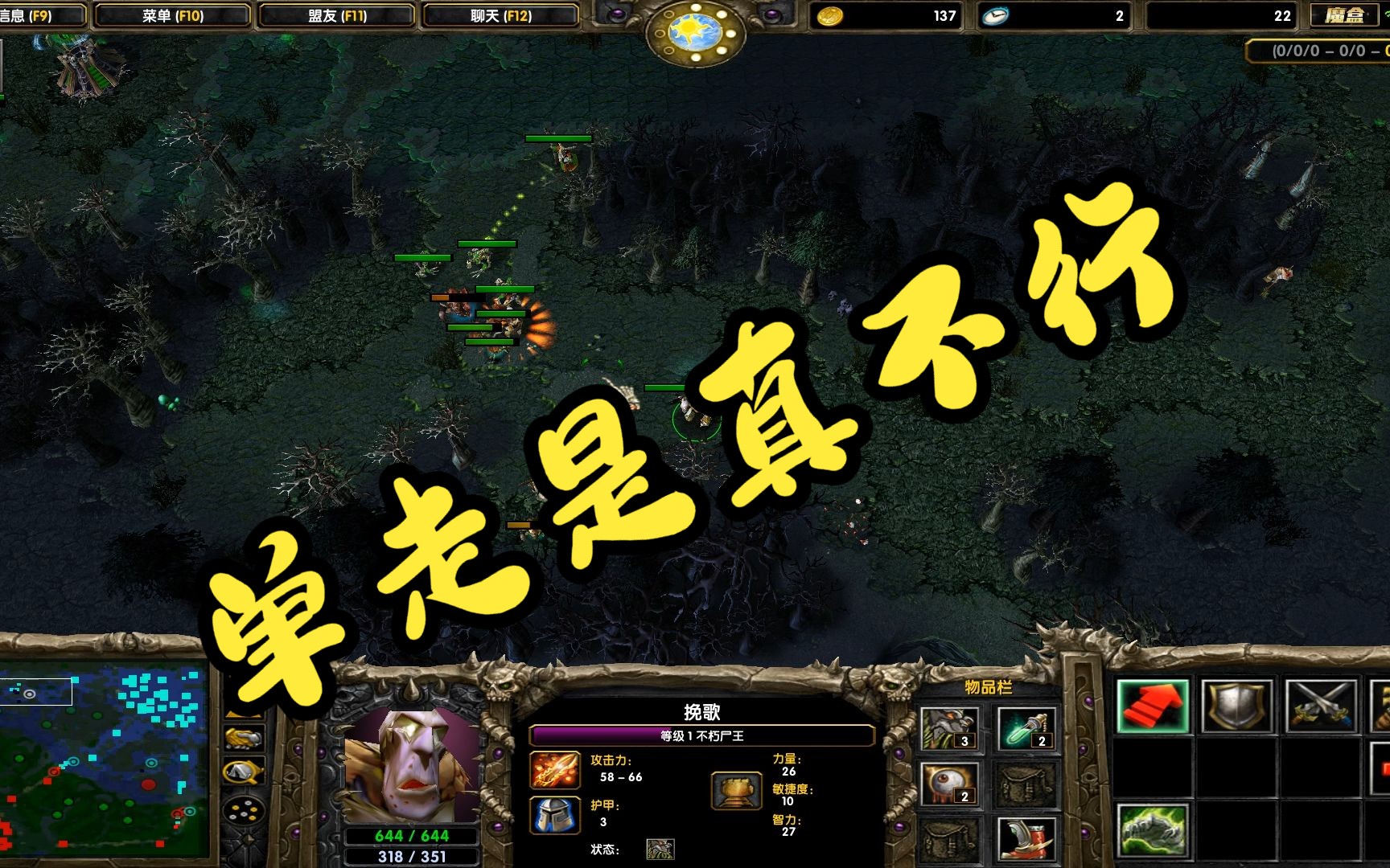 Dota1牛头人酋长，英雄解析与战术运用