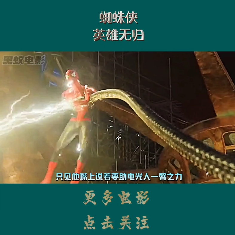 蜘蛛侠英雄无归什么时候上映中国大陆蜘蛛侠英雄无归上映时间揭晓