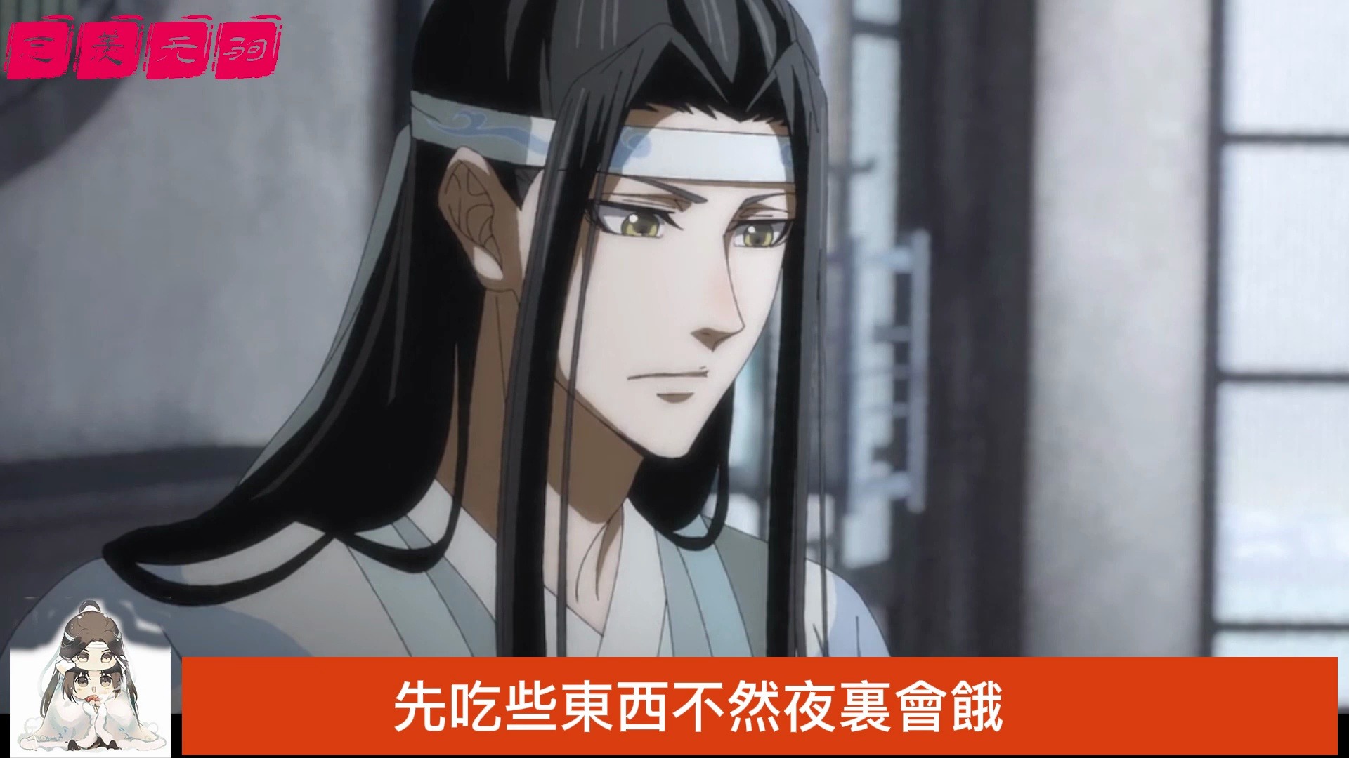 蓝湛在屋顶跟魏婴的对话蓝湛顶开魏婴的深处-第2张图片