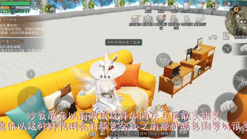 明日之后家具工赚钱吗明日之后，家居新篇章-第1张图片