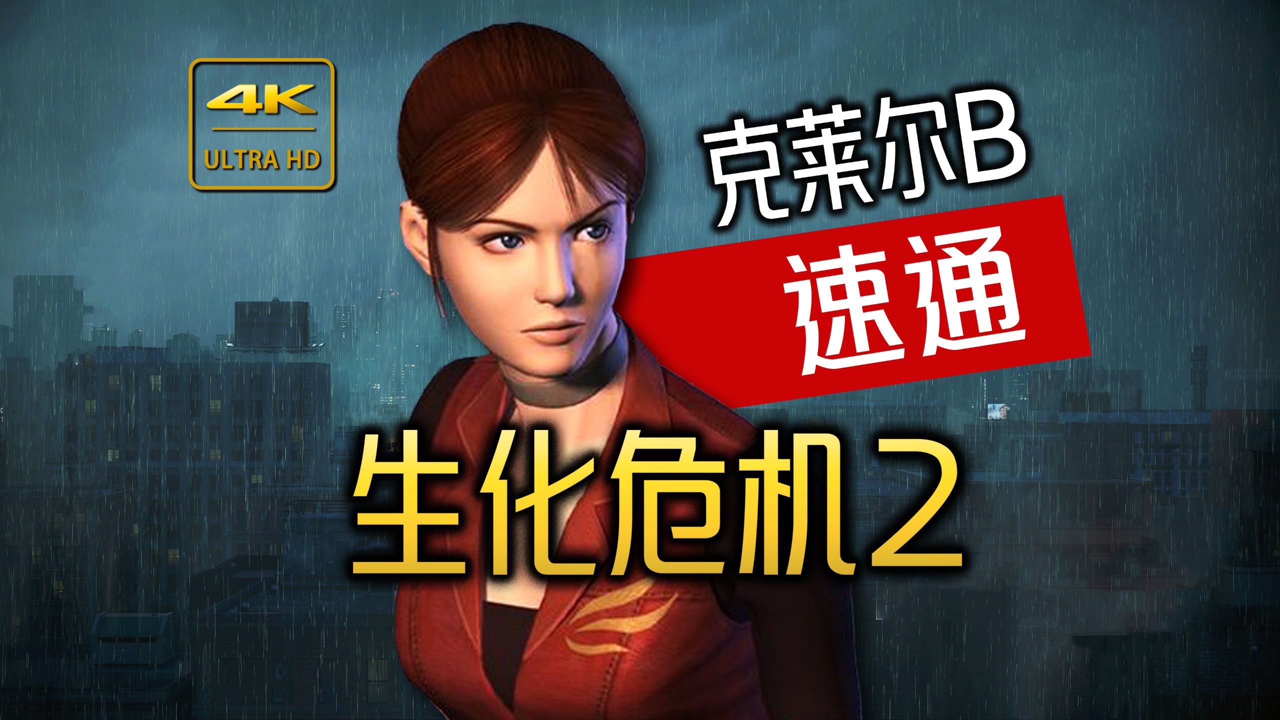 克莱尔之颤光剑-第3张图片