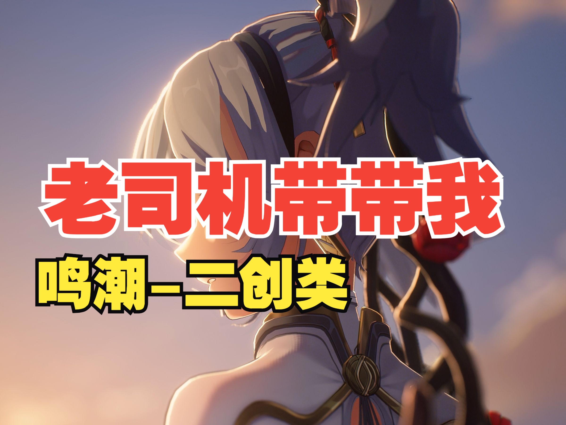 老司机带带我，免费高清资源大放送