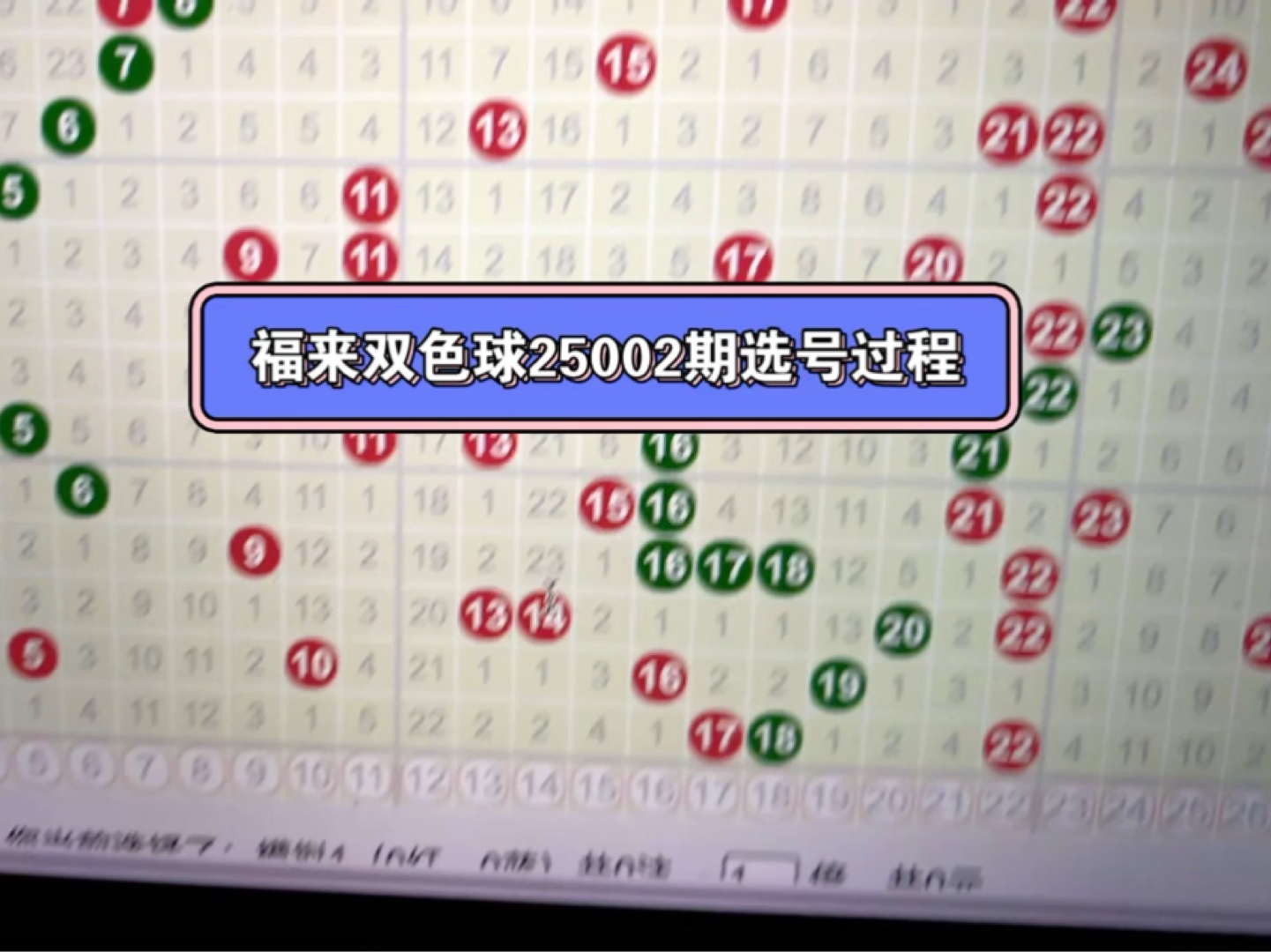 双色球全自动智能选号软件双色球智能选号器，便捷选号新选择-第2张图片