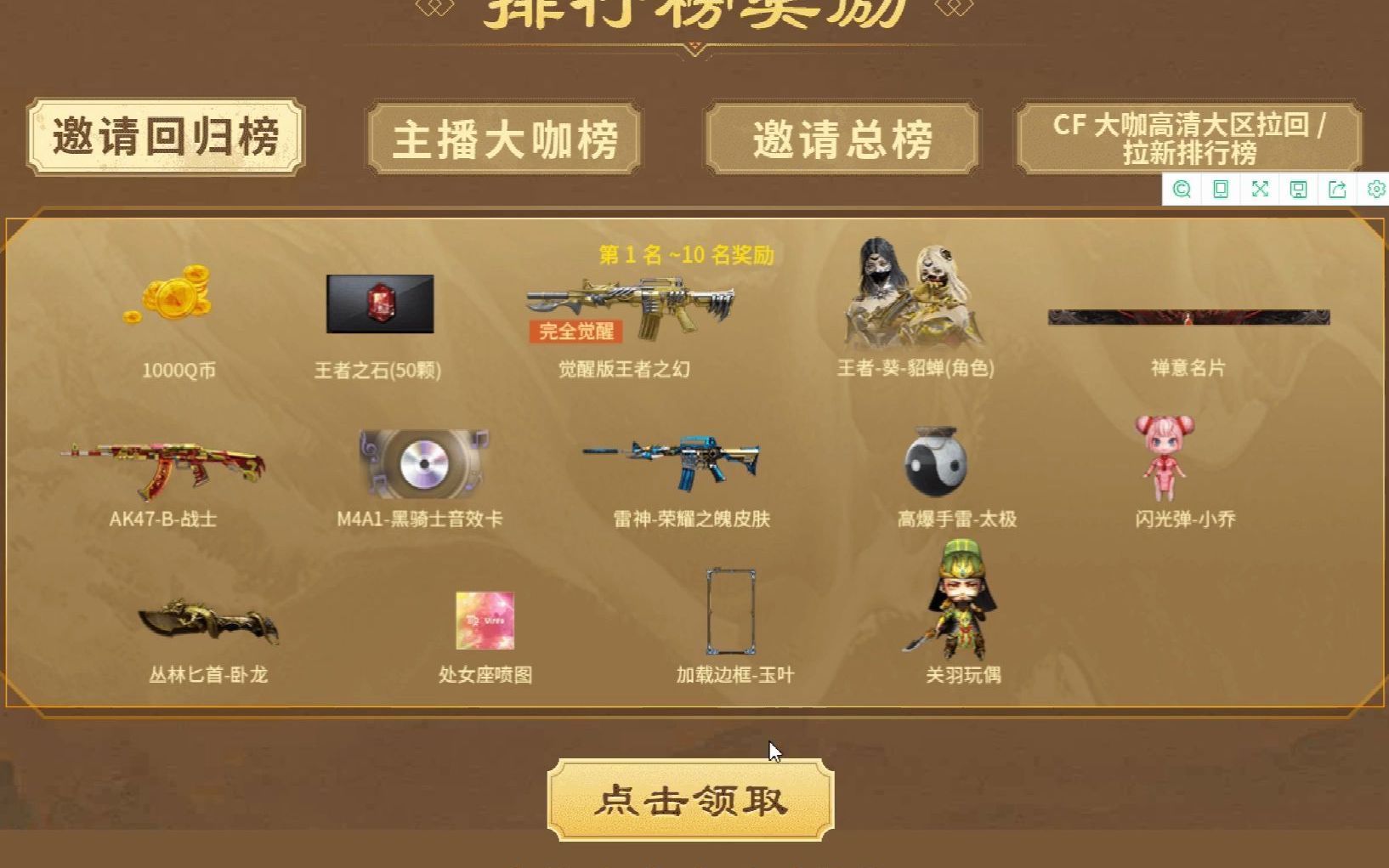穿越火线9月新版本更新内容与攻略穿越火线9月新版本解析