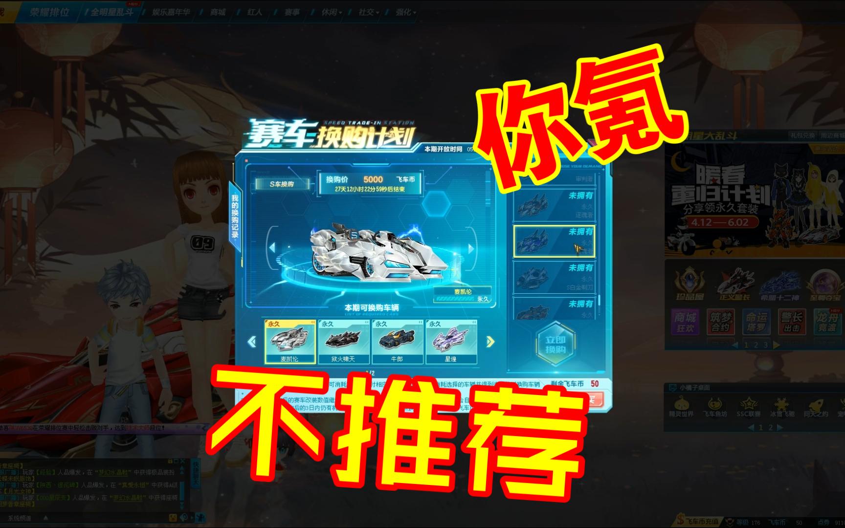 qq飞车雷神之怒QQ飞车雷神之怒，炫酷赛车新体验-第2张图片