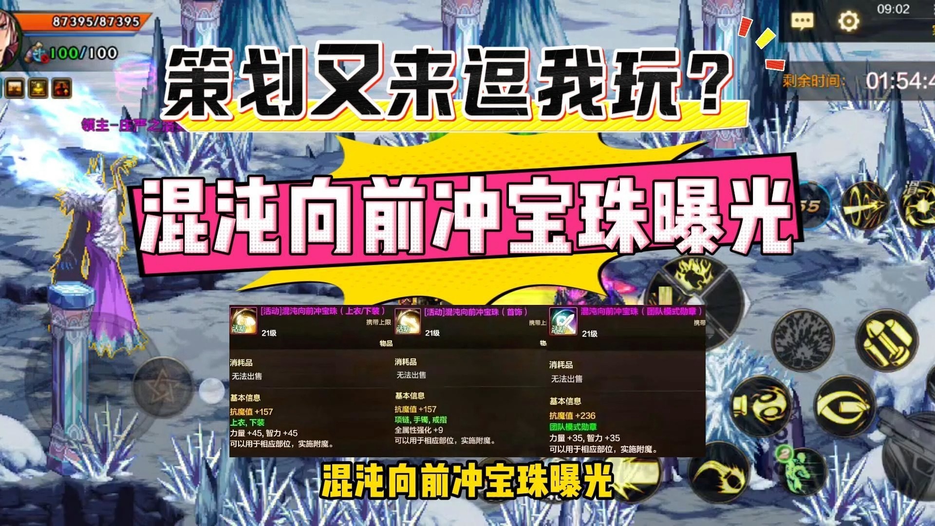 dnf力量宝珠DNF力量宝珠，提升游戏体验的新宠-第1张图片