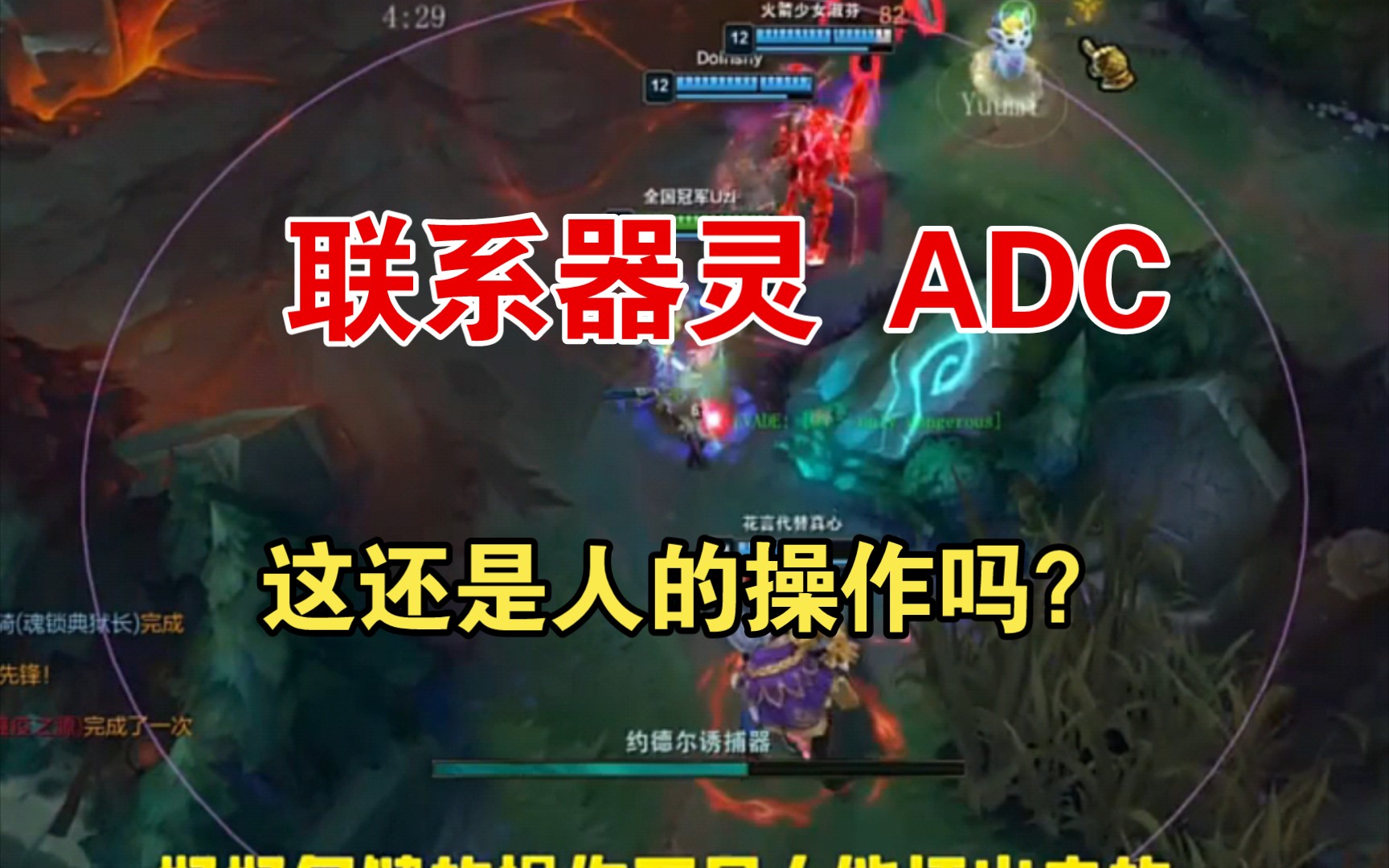 lol adcADC英雄联盟，策略与技巧-第3张图片