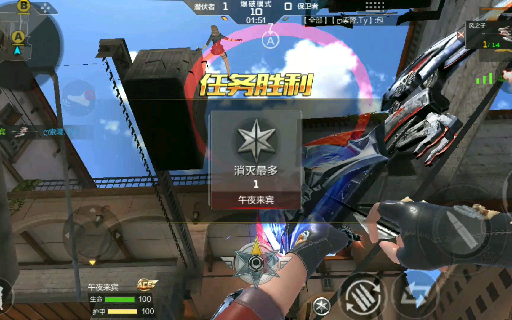 穿越火线飞天外挂揭秘-第3张图片