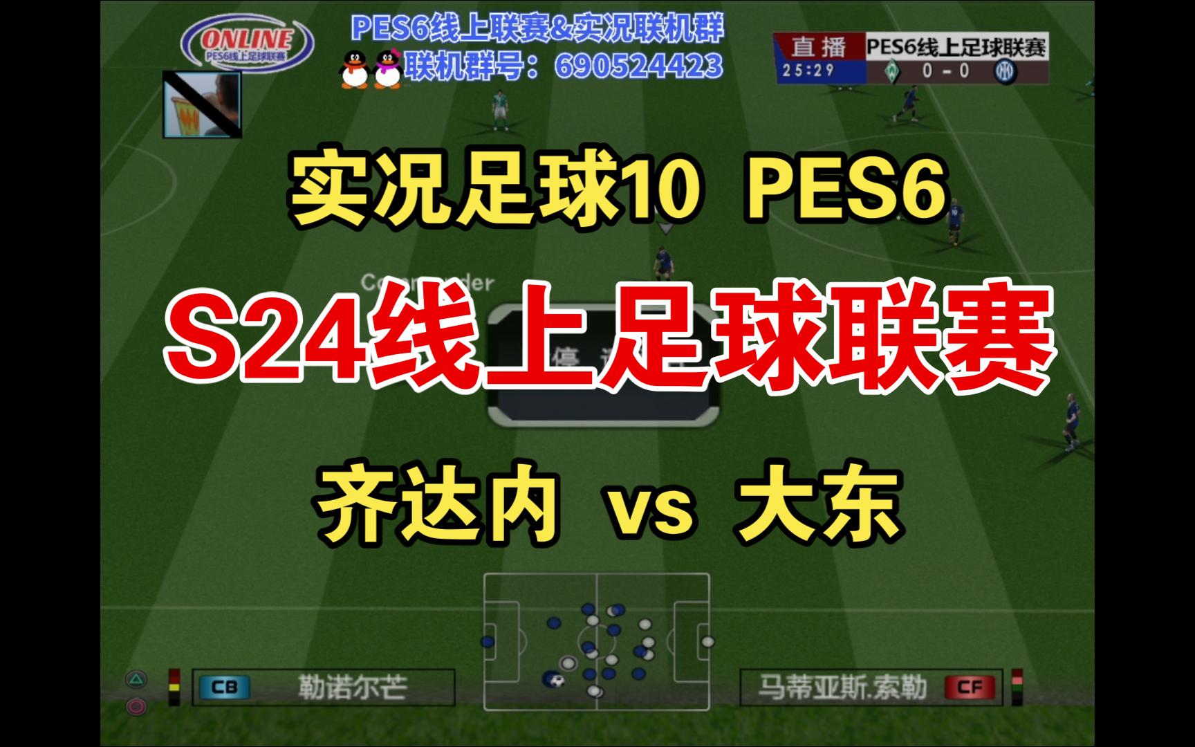 实况2009攻略-第1张图片