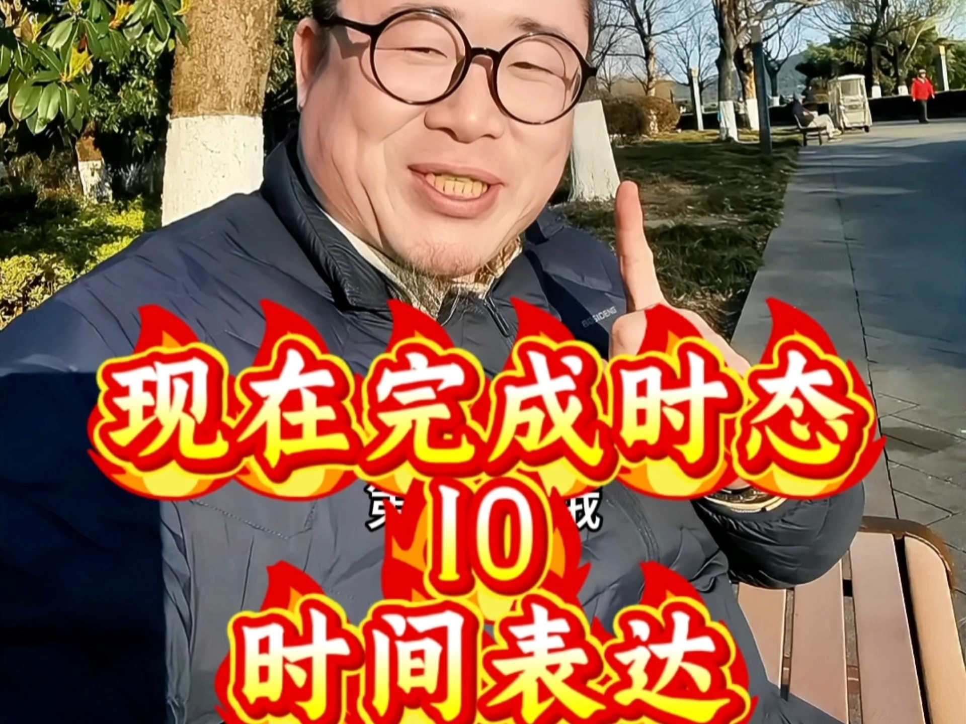 别急晚上英语老师就是你的人别急，晚上英语老师就是你的人-第2张图片