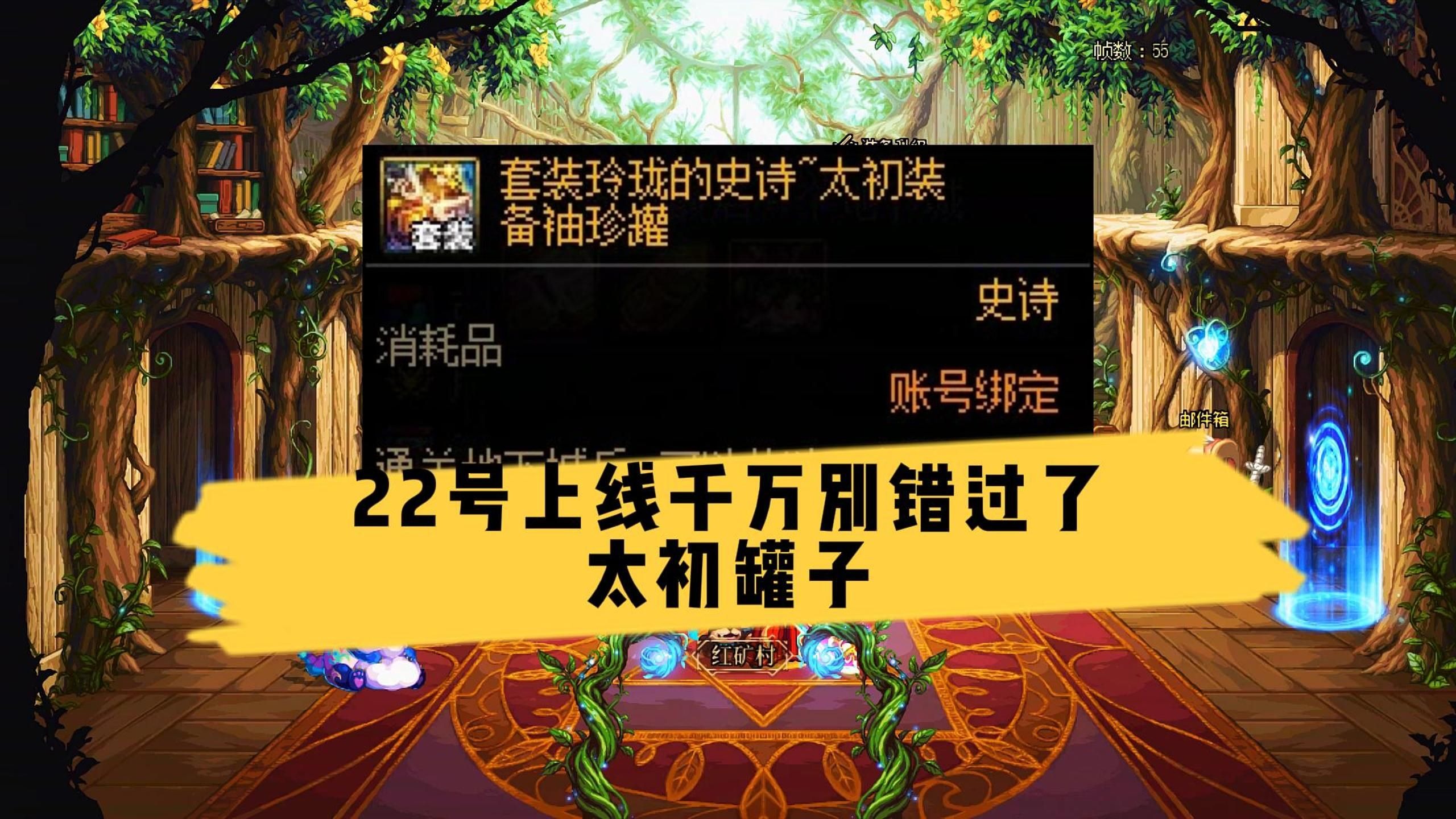 dnf开什么罐子好一点DNF开罐子选择攻略-第2张图片