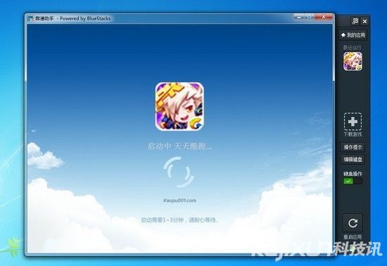 天天视频iOS下载安装指南