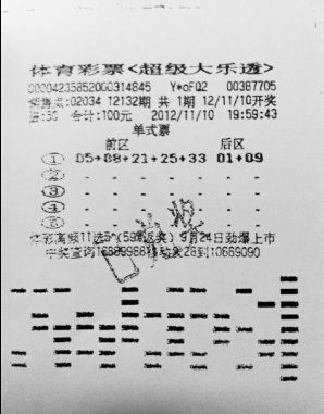 彩票合买，共享财富，共谋发展