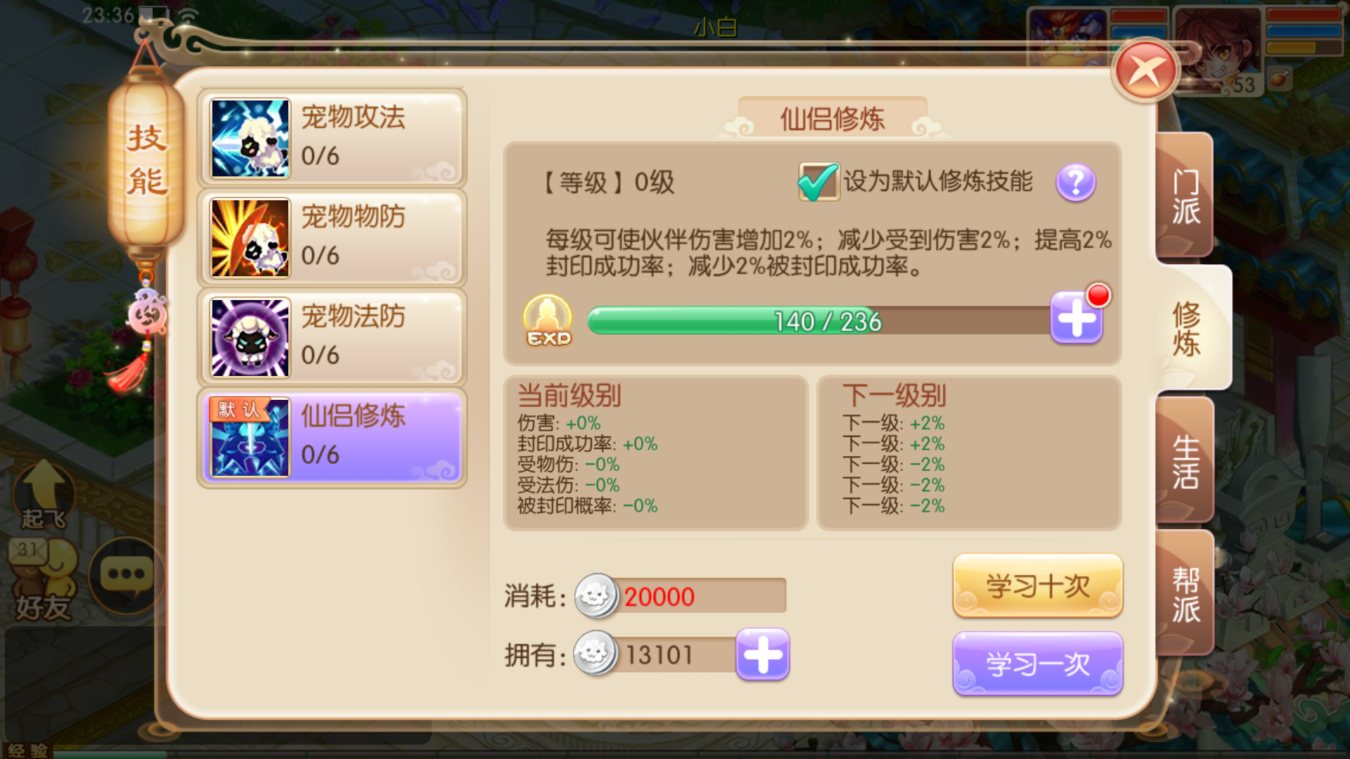 梦幻诛仙鬼王宗技能梦幻诛仙鬼王宗技能解析-第2张图片