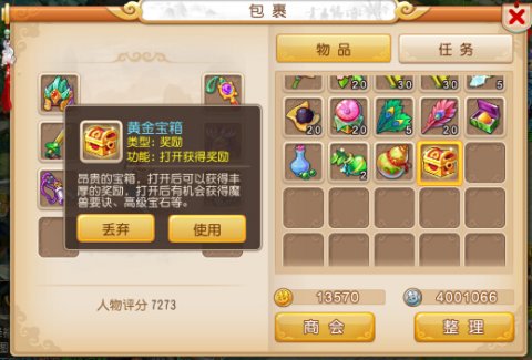 押镖攻略-第1张图片
