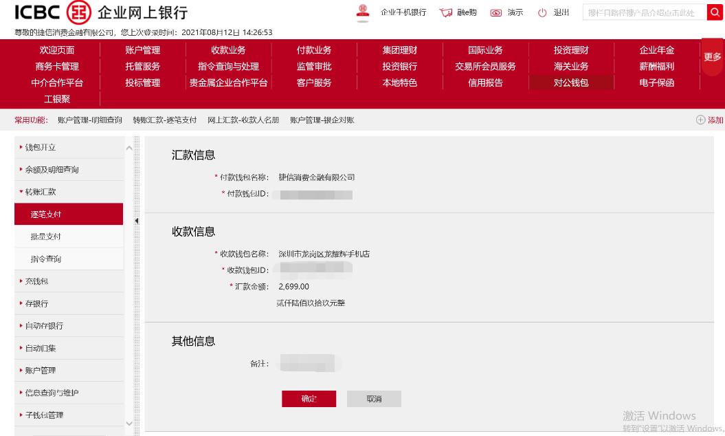 2020年捷信最新整顿结果捷信2020年整顿结果揭晓，行业新篇章开启-第3张图片