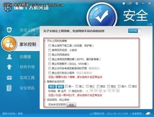 太平洋软件站，软件下载与信息交流的新窗口-第3张图片