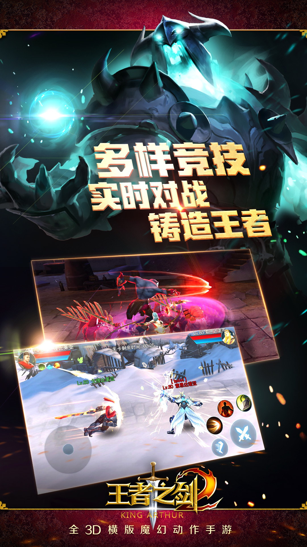 王者之剑手游兑换码王者之剑手游兑换码攻略-第3张图片