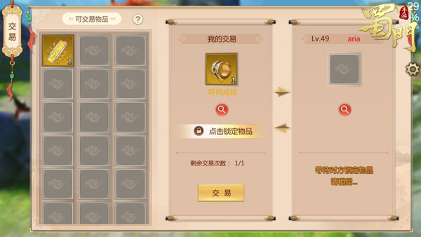 蜀门手游13个礼包码有哪些蜀门手游13个礼包码大全