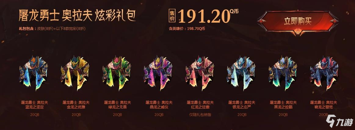 嘉文四世出装2025福星嘉文四世出装攻略