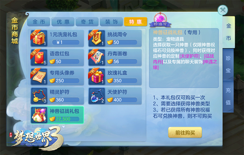 关于造3还童丹的探索与解析