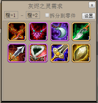 灰烬法师加点图片灰烬法师加点图详解-第3张图片