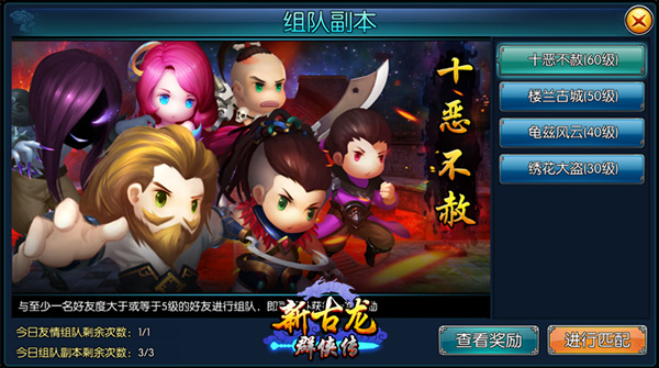 新古龙群侠传新古龙群侠传，江湖新篇章-第2张图片