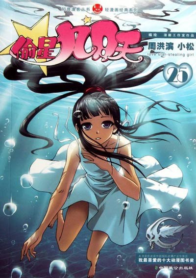 偷星美食岛游戏偷星美食岛游戏攻略-第1张图片