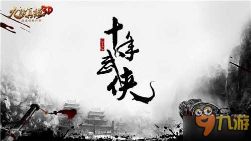 九阴真经礼包九阴真经礼包，畅享江湖新体验-第2张图片