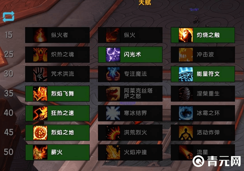 80级火法天赋和输出手法80级火法天赋解析-第3张图片