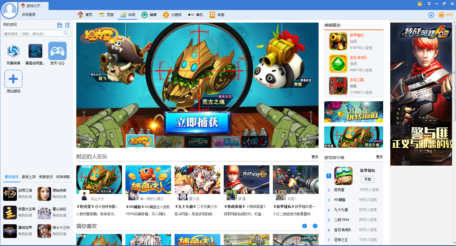 三晋游戏大厅三晋游戏大厅，畅享游戏世界的乐园-第3张图片
