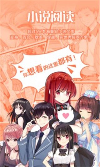 歪歪漫画登录页面免费书币攻略