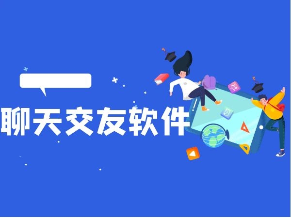 很黄很开放的聊天软件下载很黄很开放的聊天软件，一面之缘的诱惑-第3张图片