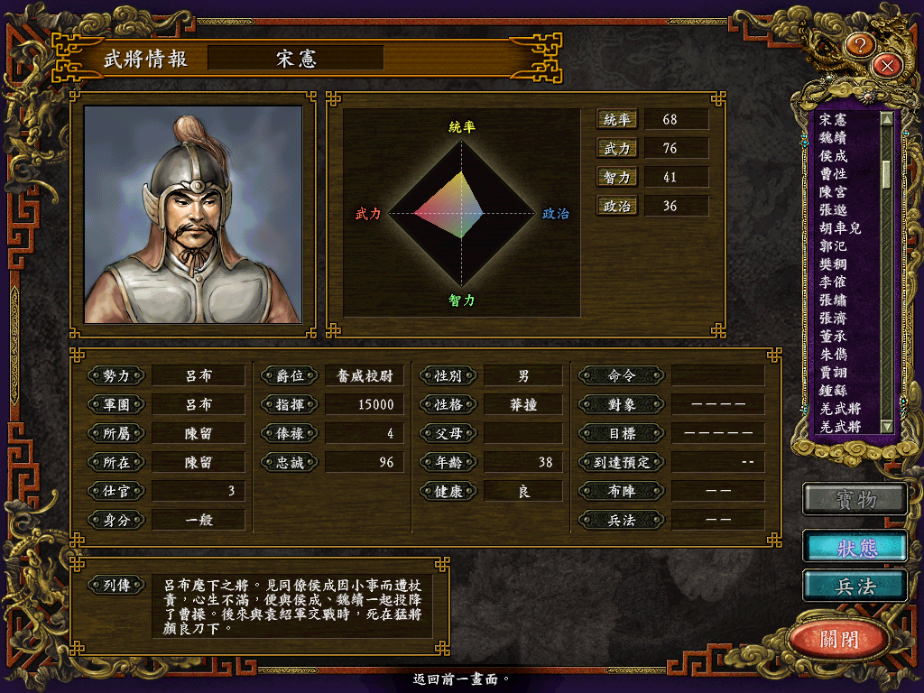 三国志9三国志9，重温历史，再现辉煌-第2张图片