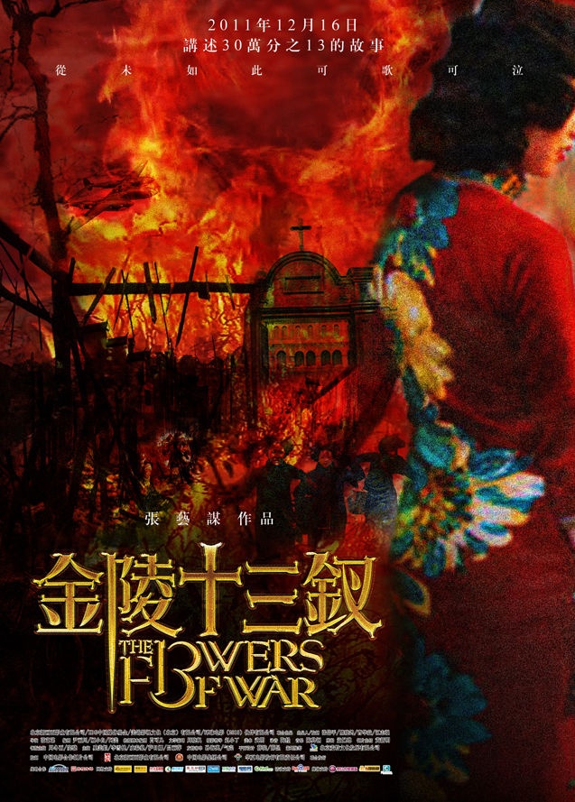 金陵十三钗游戏规则1-13金陵十三钗游戏规则概述-第2张图片