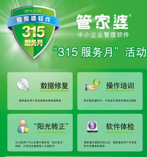 管家婆一句赢钱料图管家婆一句话赢钱资料-第2张图片