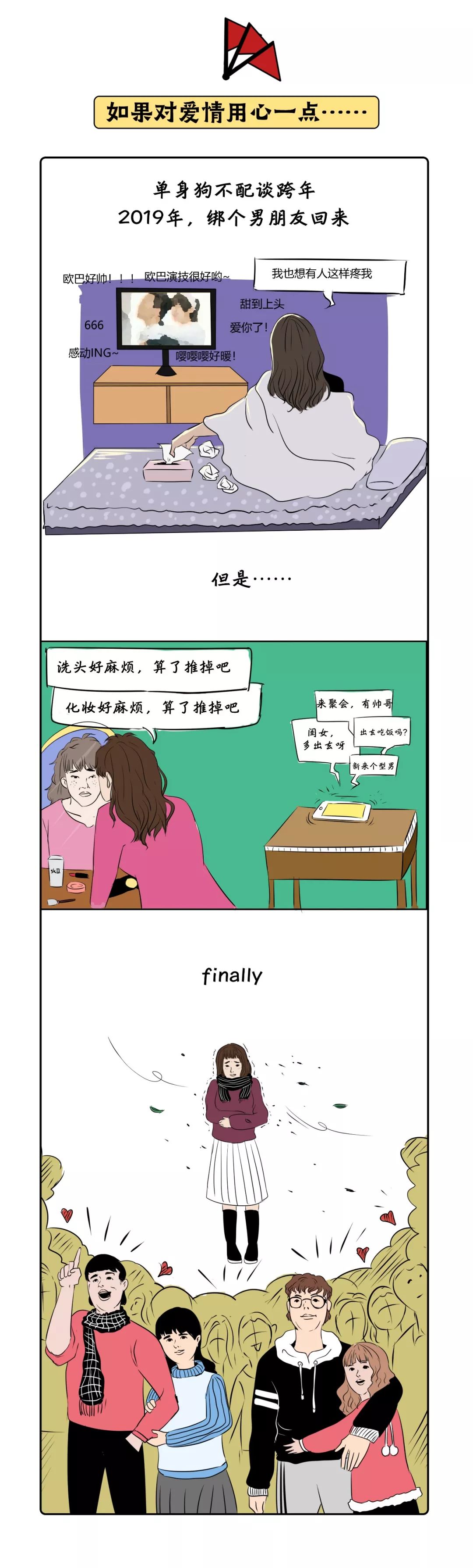 2019天天添夭天啪天天谢2019天天添夭天啪天天谢，新年的喜悦与期待-第3张图片