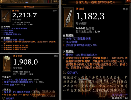 暗黑3读取你的英雄时发生一项错误