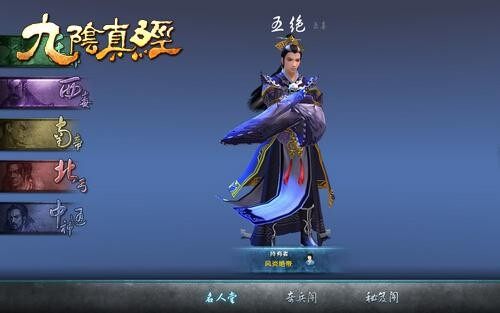 九阴真经华山论剑视频九阴真经华山论剑-第2张图片