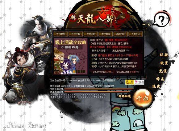 天龙八部ol主题曲叫什么天龙八部OL主题曲，江湖风云再起