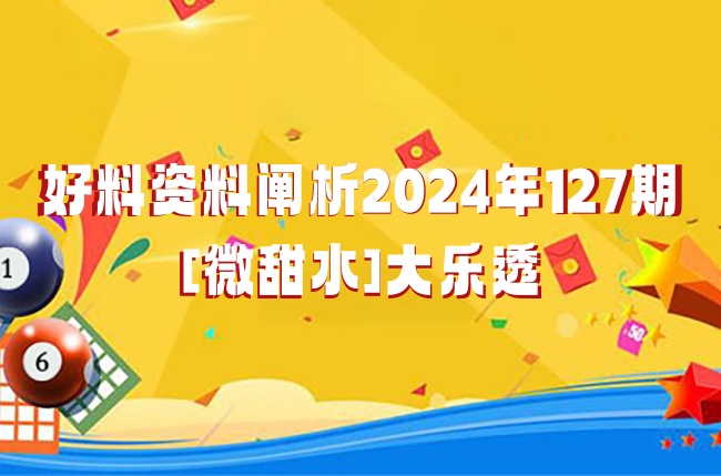 好彩网首页好彩网首页，彩梦启航-第2张图片