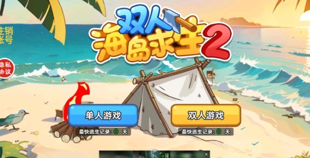 双人单机游戏大全免费双人单机游戏大全-第2张图片