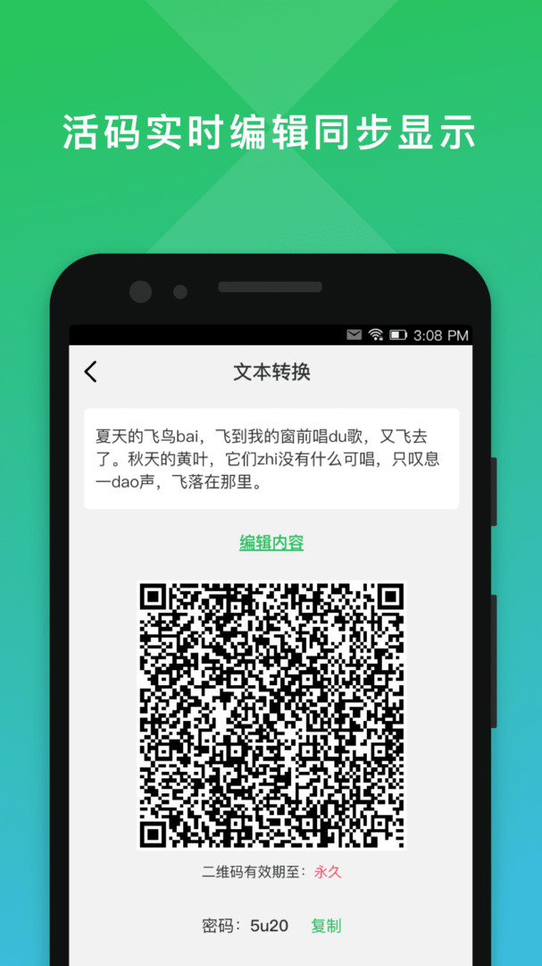 葫芦娃APP推广二维码下载攻略-第3张图片