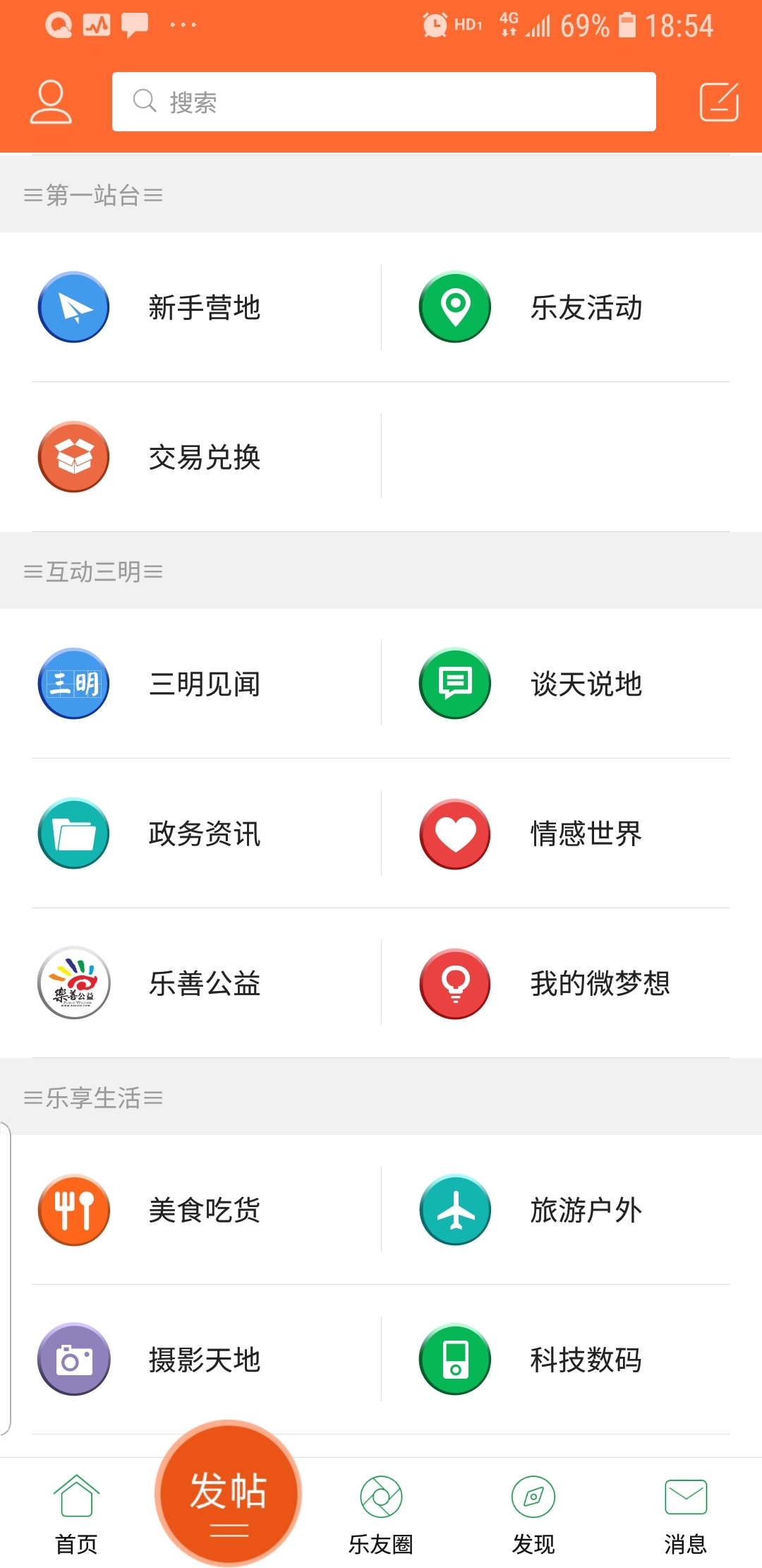 芭乐APP安卓最新版官网下载入口芭乐APP安卓最新版官网下载入口-第3张图片