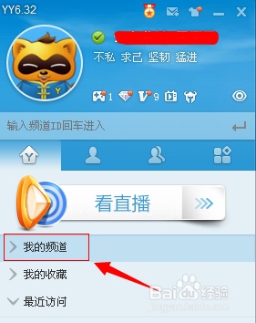 YY频道进不去问题解析