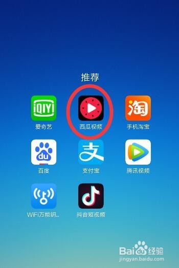 西瓜视频最新版西瓜视频最新版介绍-第2张图片