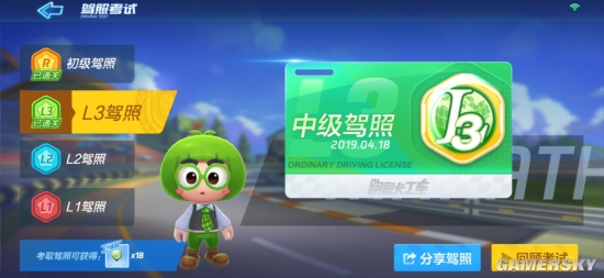 跑跑卡丁车l2驾照跑跑卡丁车L2驾照攻略