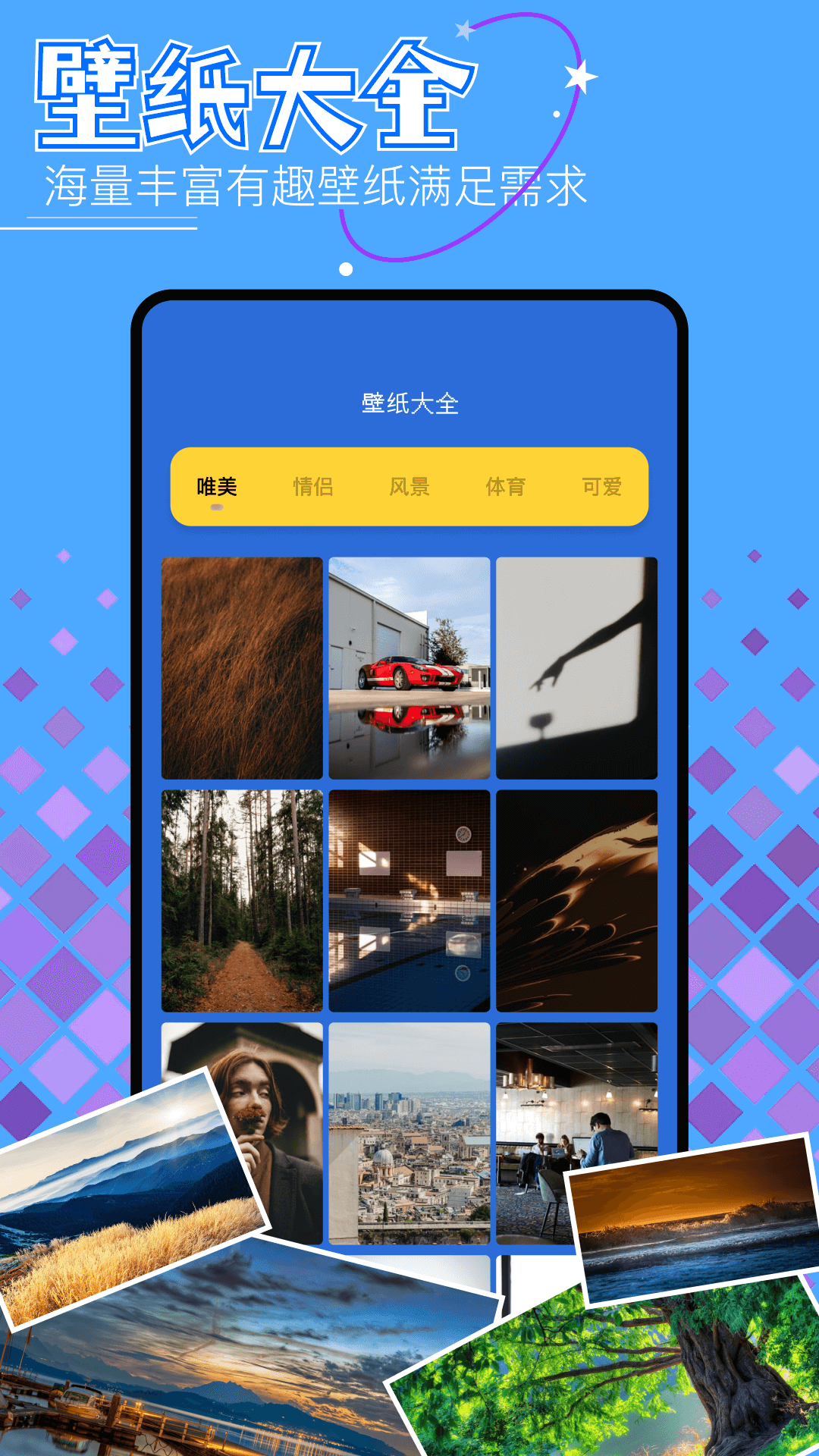 差差差很疼app大全免费下载安卓版差差差很疼，App大全免费下载指南-第1张图片
