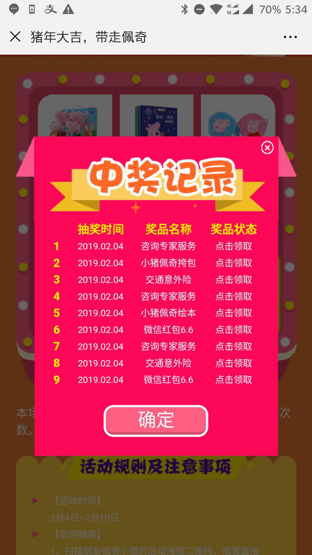 现场报码现场报码，高效信息传递的现代工具-第3张图片