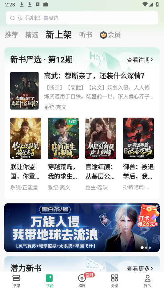当书网小说下载TXT免费下载当书网小说下载TXT免费下载，畅享阅读新体验-第2张图片